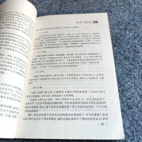 【正版二手】高等院校素质教育系列教材：现代礼仪教程