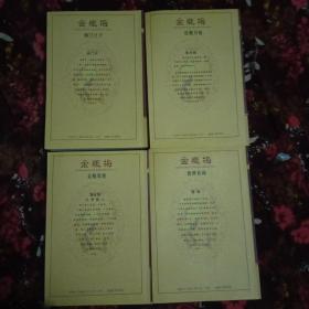 金瓶梅故事(西门公子、花媚月娘、金瓶双艳、俏婢春梅)四本合售30元包邮