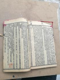 中医古书，医学从众录八卷完整一套全，陈修园先生著