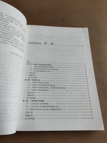 当代中国政府与政治