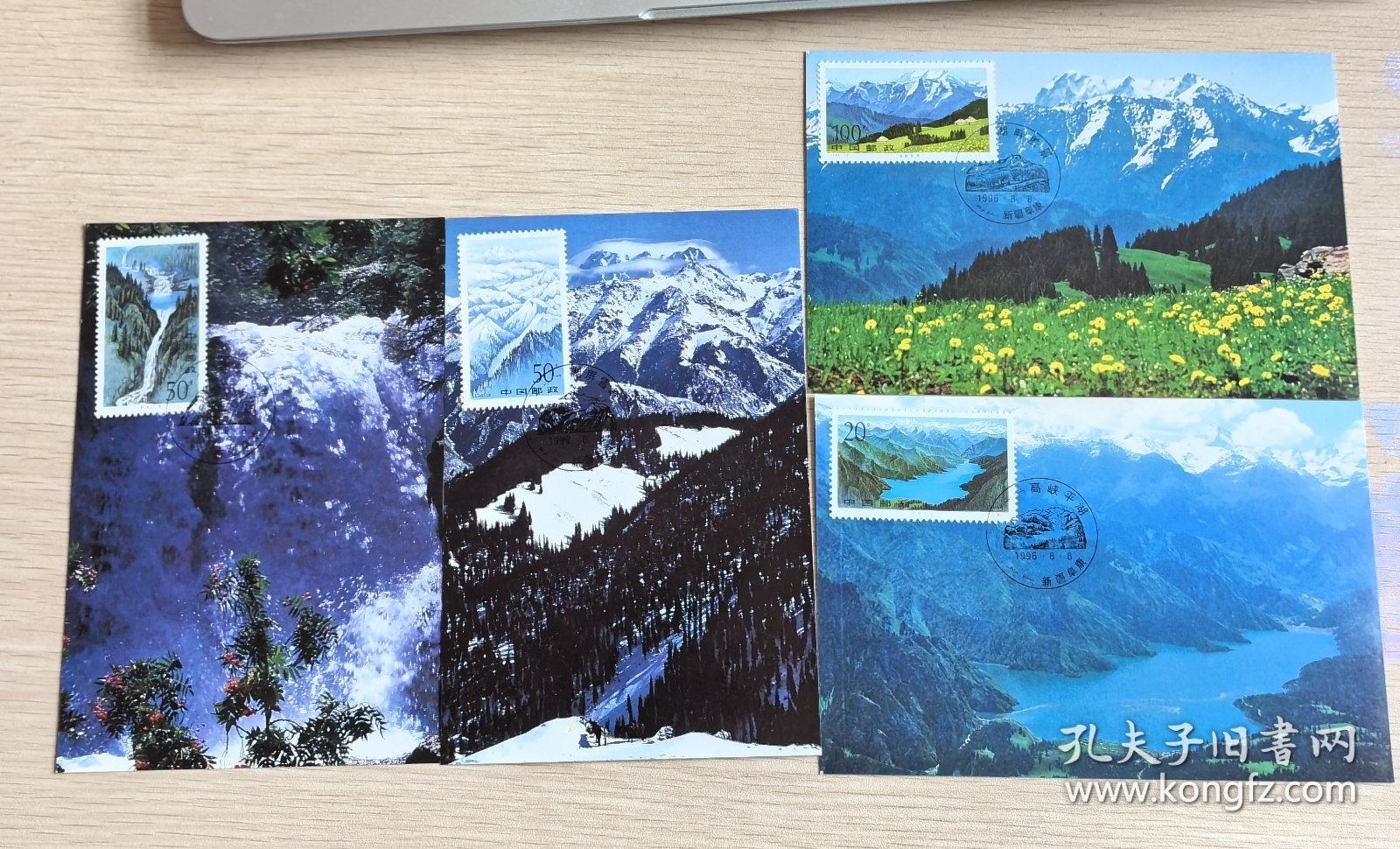 1996-19天山天池邮票极限明信片