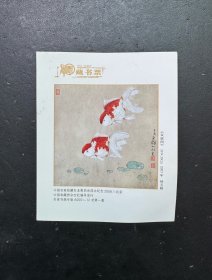 藏书票：双嬉图