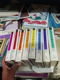 中国古代珍稀本小说.(1一5，7，8，10)，共8本，缺6，9。全10册。精装，85品