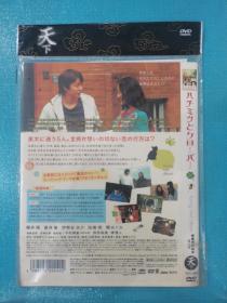 蜂蜜与四叶草 真人电影 DVD  苍井优 樱井翔