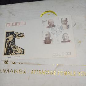 1993-8《爱国民主人士》纪念邮票首日封出售