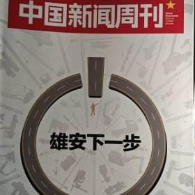 中国新闻周刊 2019年12期