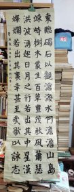 湖南衡阳刘珂书法作品(曹操观沧海)
