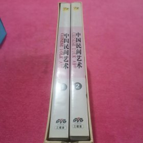 中国民间艺术 光盘 DVD 6张光盘
