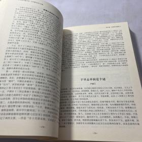 典藏经典：历史不能不信也不能全信大全集