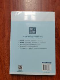 数据驱动的营销管理决策研究