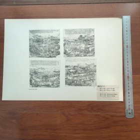 1950年中国历史参考图谱 第23辑 图版十六： 清朝太平天国起义：清军攻下岳州、武昌、南京