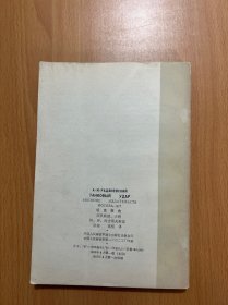 坦克突击