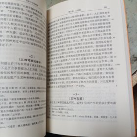 尼各马可伦理学