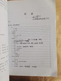 《水利工程建设标准强制性条文》（2020年版）实施指南