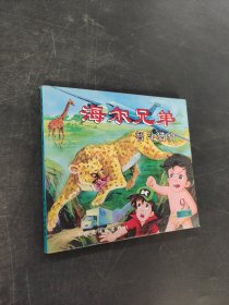 智斗獵豹