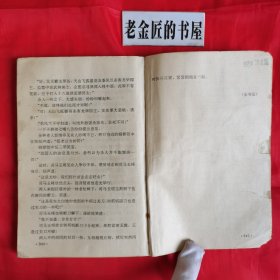 不祥刀（一 二 三 四）。【本書有轻微残缺，详见图片及描述】。