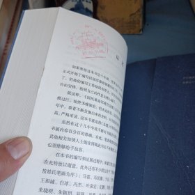 四海一心：国民革命军海军将官录1925—1949