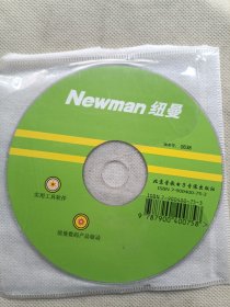 Newman 纽曼数码产品驱动，实用工具软件 光盘