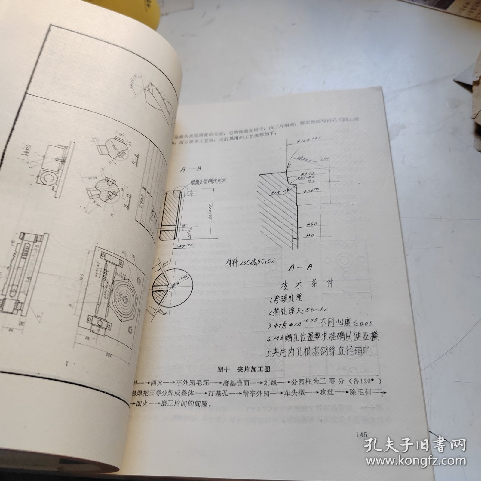 葛洲坝工程施工技术汇集 二