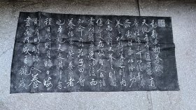 《拓字》5张，尺寸103x54cm（有折痕）