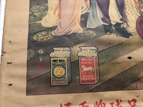 民国时期2开 奉天太阳烟草公司赠品 著名画家金梅生绘广告画《请吸白马牌足球牌香烟 醉归图》 尺寸;77.5*53cm (注:该广告画下铁边已缺失及有水渍，边角有上手用纸在背面小修) 民国月份牌香烟古典题材广告画