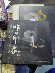 昨日印象:贺兴友摄影作品选