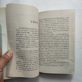 绵阳文史丛书之四 ：左绵话故