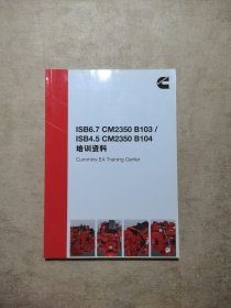 ISB6.7 CM2350 B103/ISB4.5 CM2350 B104培训资料