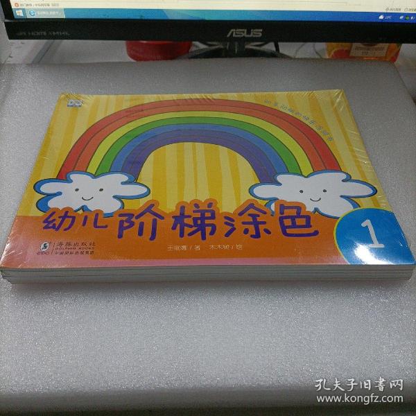 幼儿阶梯涂色全套6册 3-6岁小孩早教益智涂鸦填色本 绘画启蒙入门图画书 学画画幼儿园教材 少儿艺术启蒙创意美术绘画书