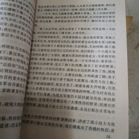 烽燃茬尊忆沧桑