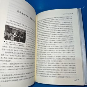 德胜员工守则（全新升级版）附小册子