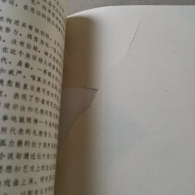 历代小说选3