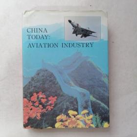 CHINA TODAY：AVIATION INDUSTRY今日中国: 航空工业
