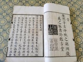 民国涵芬楼据康熙刻本影印《卷首》《小畜集钞》一册全，北宋文学家王禹偁的诗集。