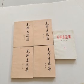 毛泽东选集 1-5 卷