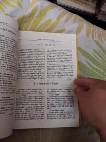 中国内科专家经验文集（精装，16开。）