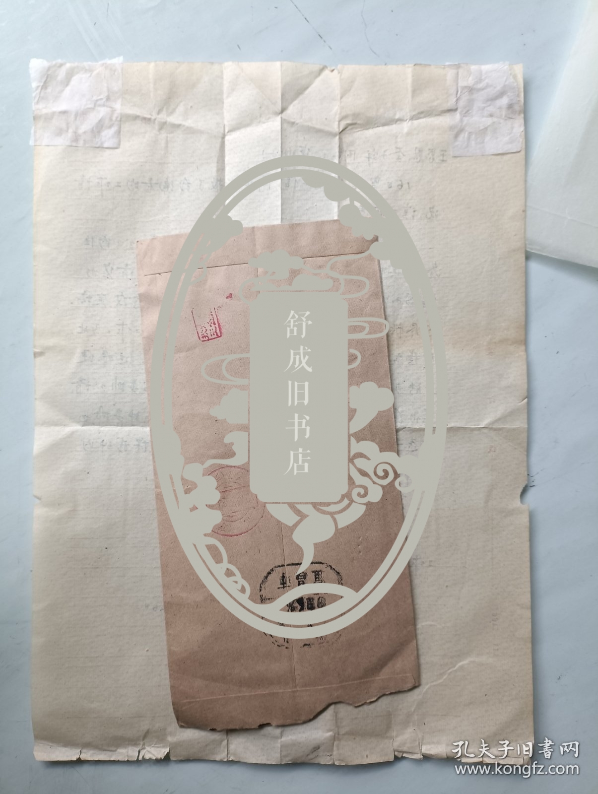 地质学家 张仁杰 信札一通