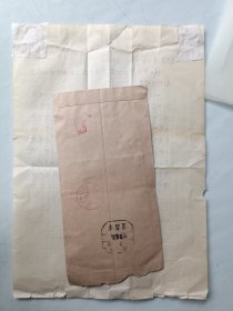 地质学家 张仁杰 信札一通