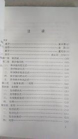 心意六合拳艺传真 凌氏十大形 （原版品相好）