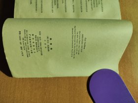 林肯传