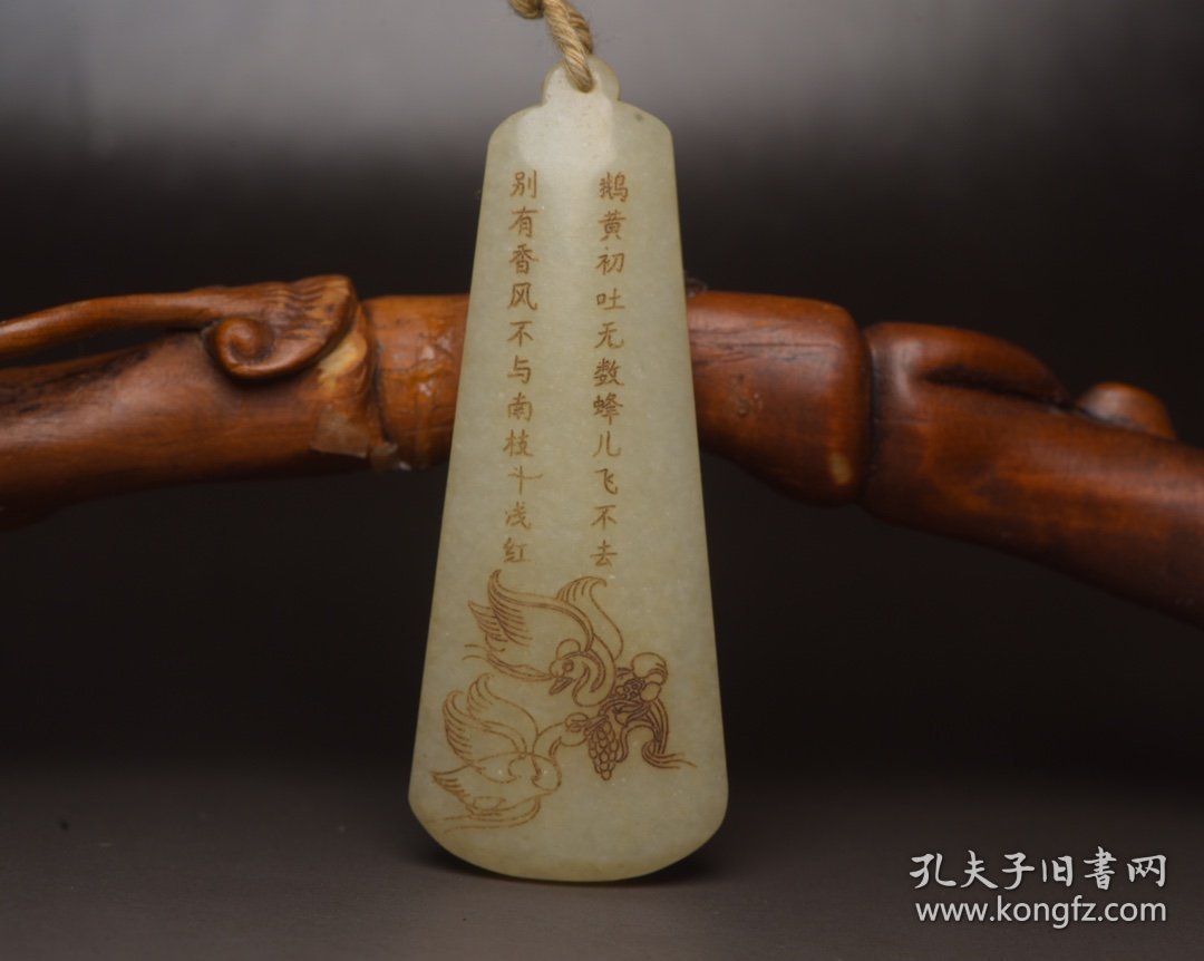 和田玉诗文牌 规格: 6.9×2.6×0.9厘米，重 28克。 玉质温润细腻，沁色自然，刀功老道，皮壳包浆一流，雕刻生动，线条流畅，品相完美！