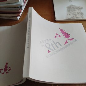 震泽丝绸杯 第八届中国丝绸家用纺织品创意设计大赛