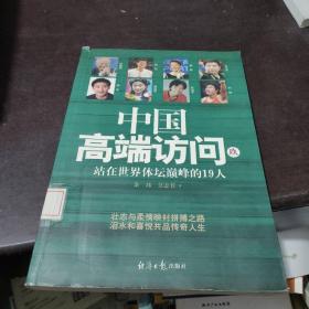 站在世界体坛巅峰的19人