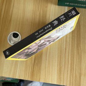唱片经典 增补本