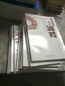 中国民俗文化丛书(10本)