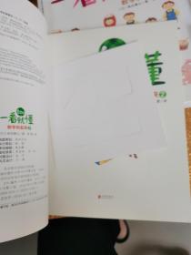 一看就懂 数学玩起来/科学玩起来/美术玩起来 （全6册）