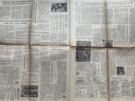人民日报报纸数张合售（七八十年代）