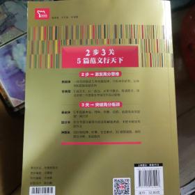 最新5年中考满分作文精品 中考作文命题趋势解析 2021备考提分专用