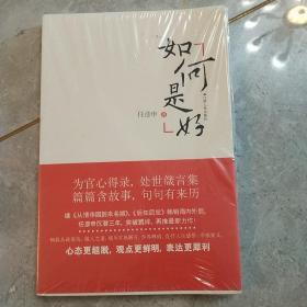 如何是好（全新末拆封）