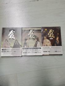 无双·（中下）二册